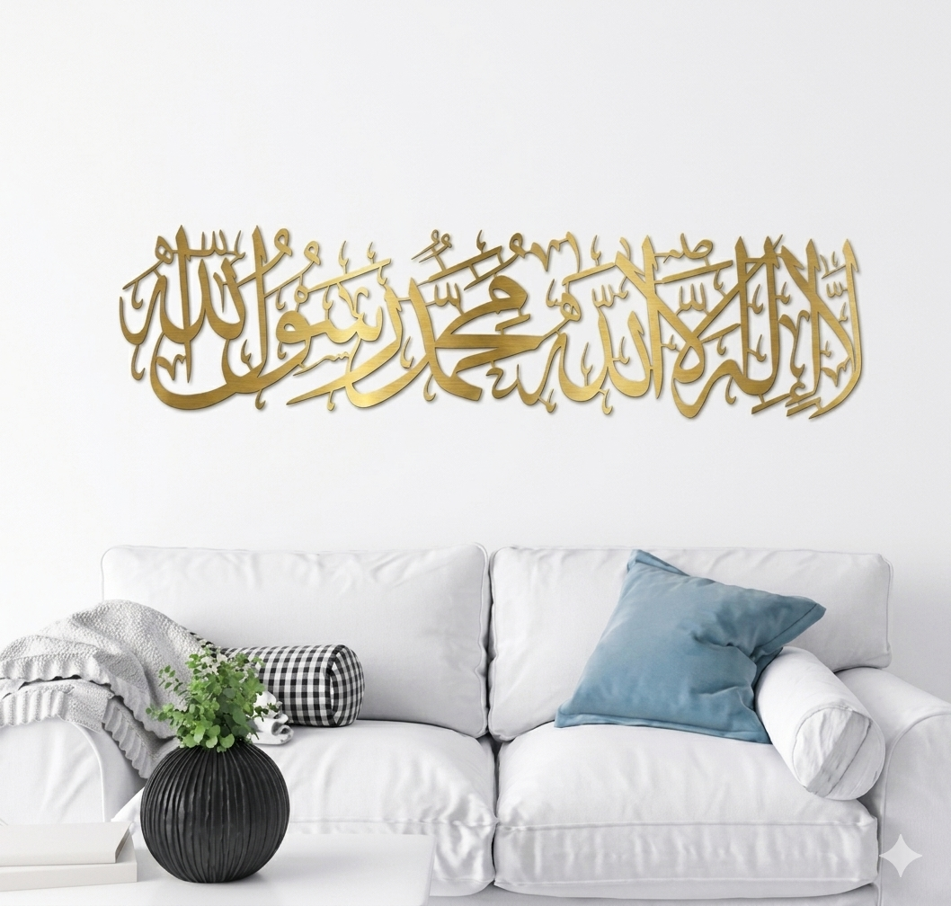 First Kalima (Tayyaba) Short Style Horizontal Islamic Metal Wall Art