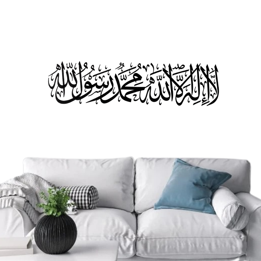 First Kalima (Tayyaba) Short Style Horizontal Islamic Metal Wall Art