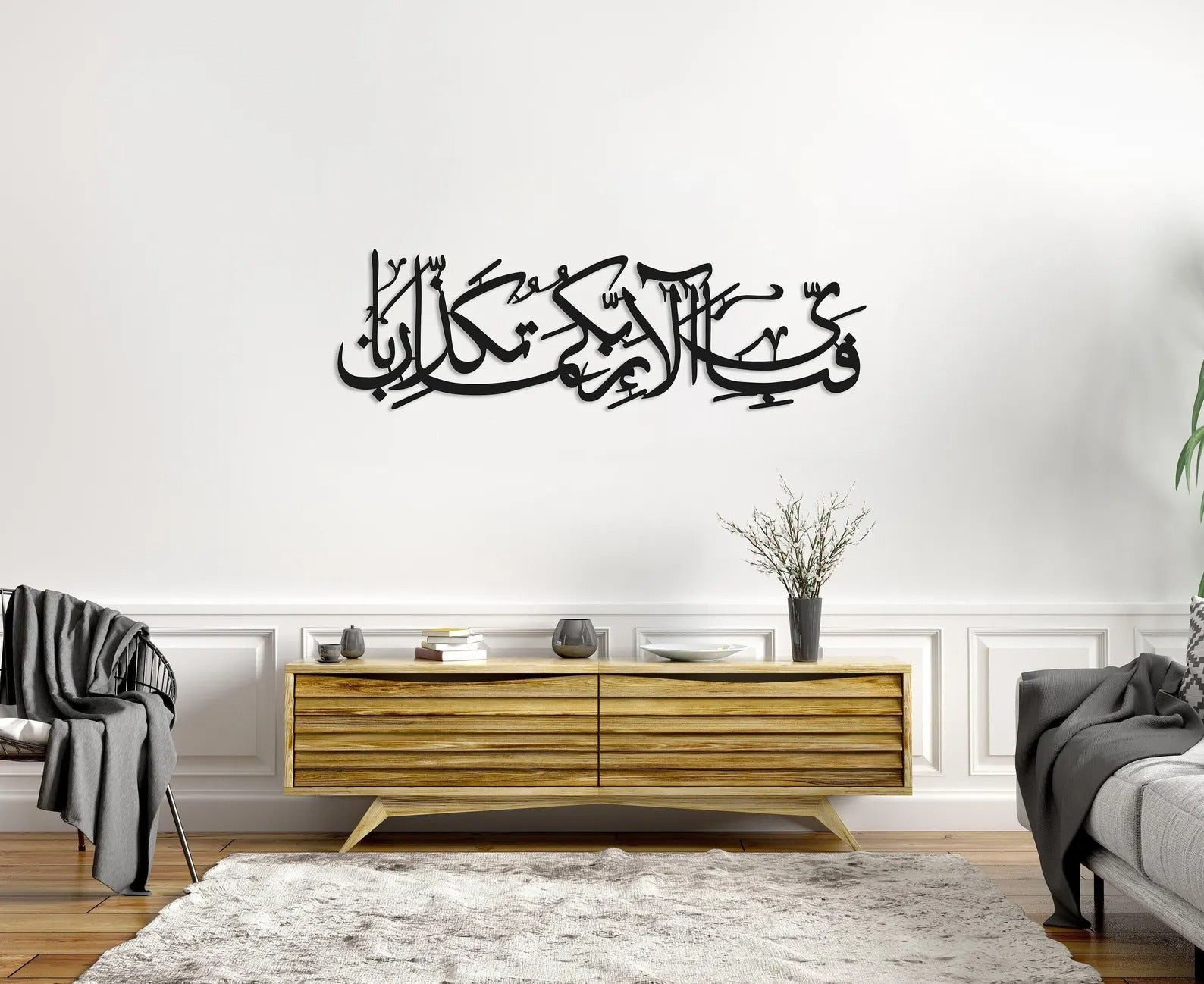 Rahman 13th Verse Metal Islamic Wall Art – “Fabi Ayyi Ala-i Rabbikuma Tukazziban”