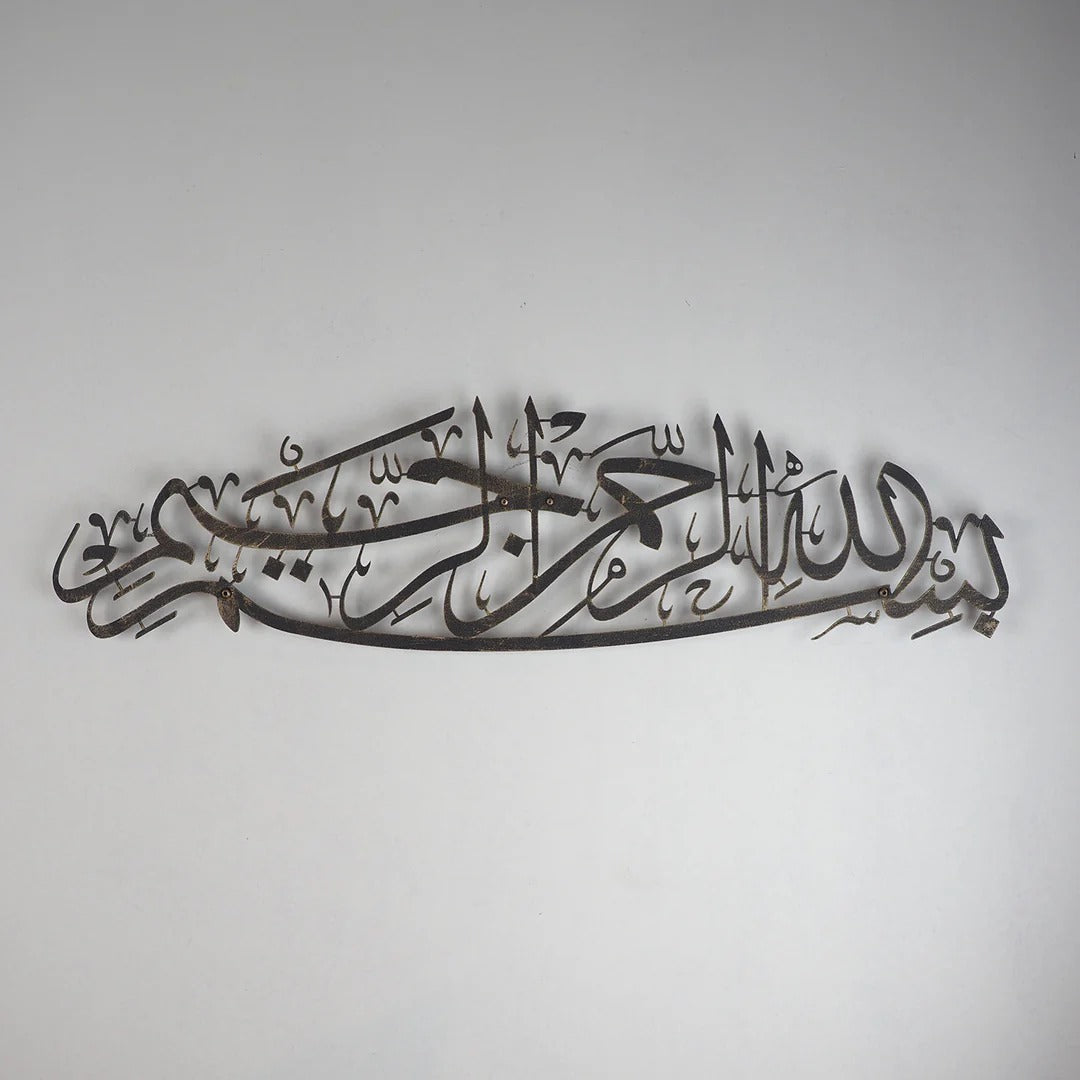 Bismillah Thuluth Calligraphy Horizontal Basmala Islamic Wall Art