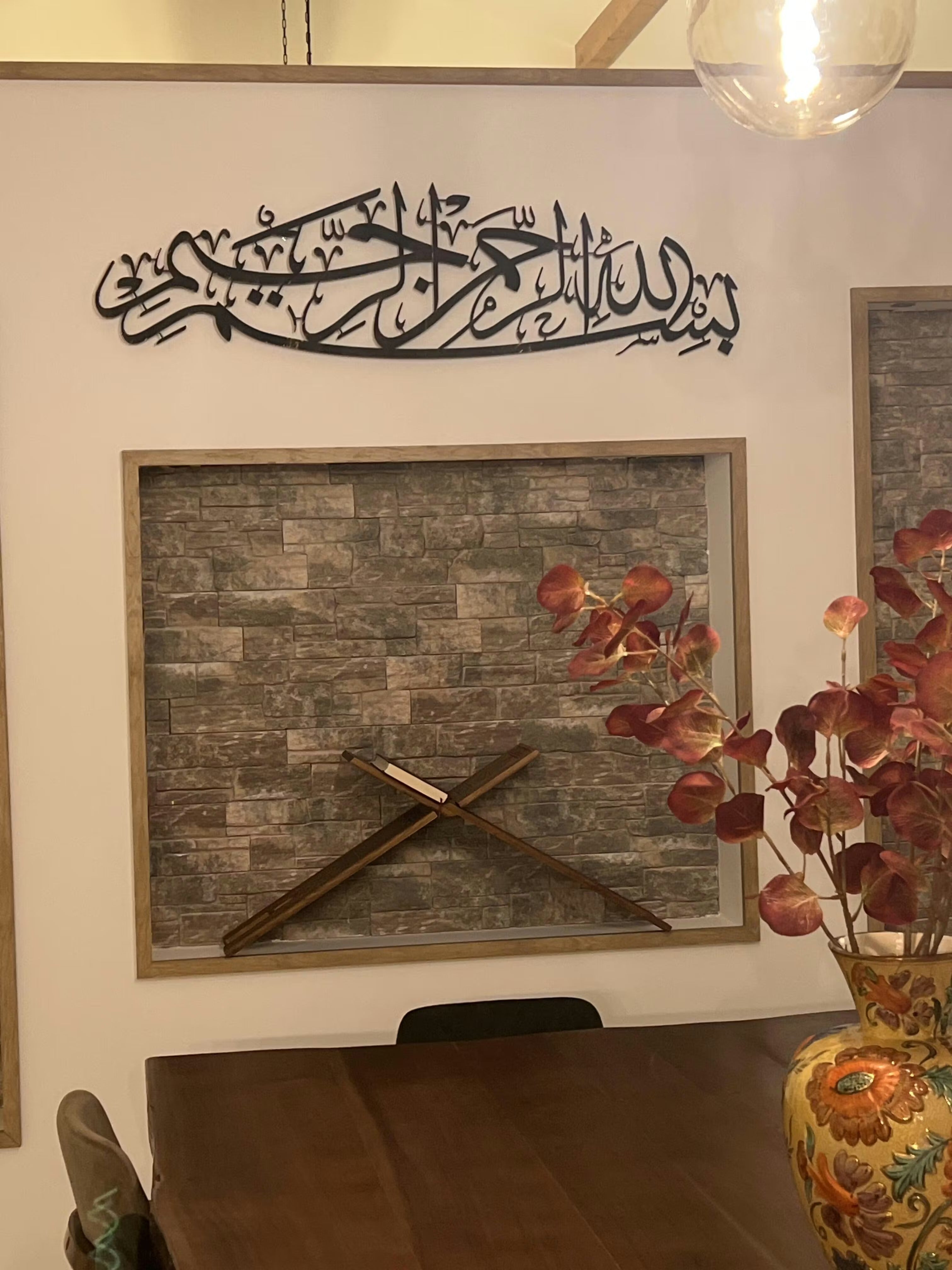 Bismillah Thuluth Calligraphy Horizontal Basmala Islamic Wall Art