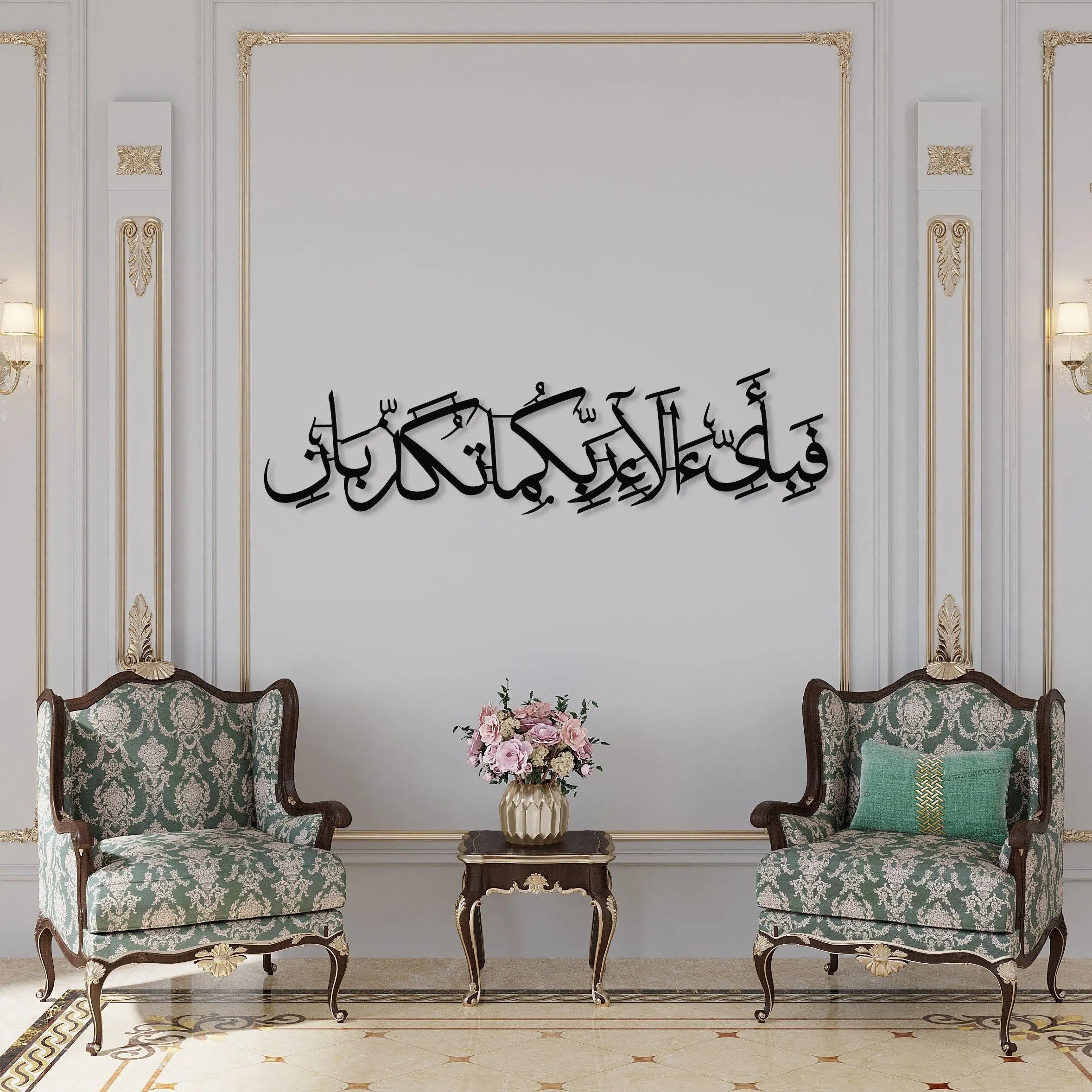 Rahman 13th Verse Metal Islamic Wall Art – “Fabi Ayyi Ala-i Rabbikuma Tukazziban”