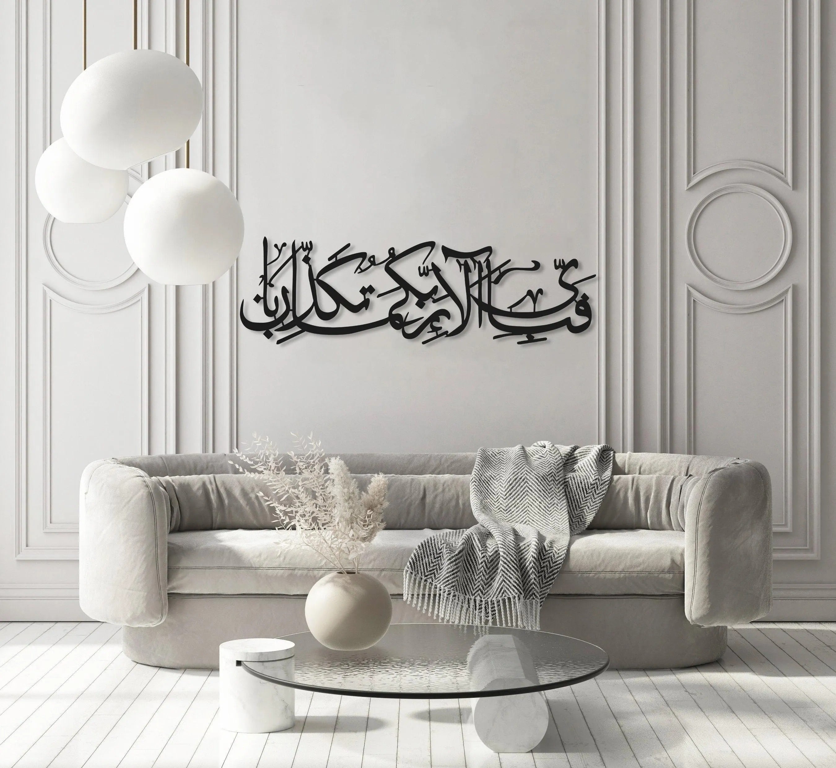 Rahman 13th Verse Metal Islamic Wall Art – “Fabi Ayyi Ala-i Rabbikuma Tukazziban”