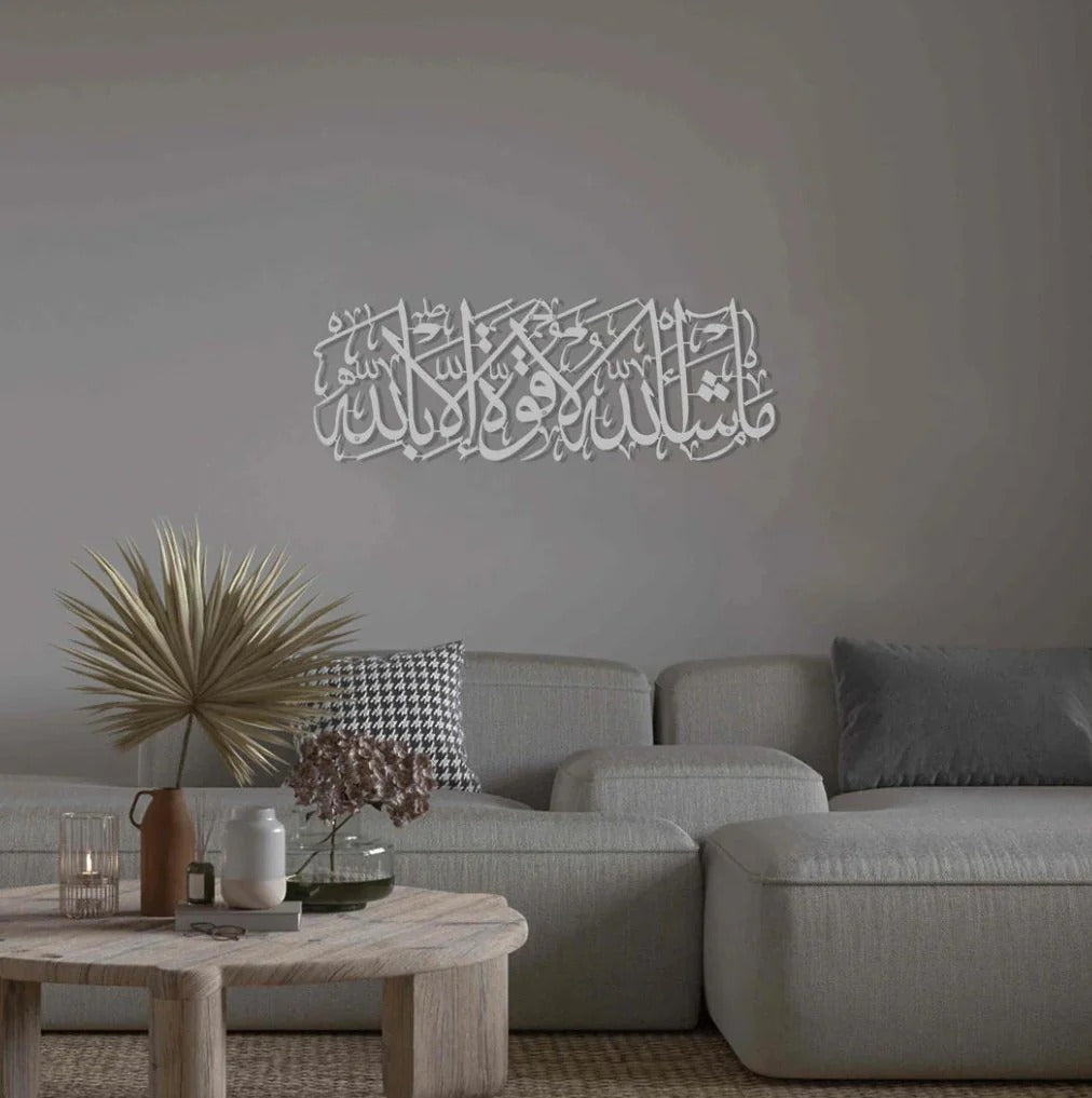 Mashallah La Quwwata illa Bi-llahi Metal Islamic Wall Art