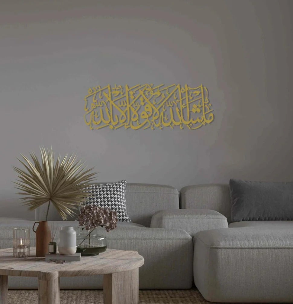 Mashallah La Quwwata illa Bi-llahi Metal Islamic Wall Art