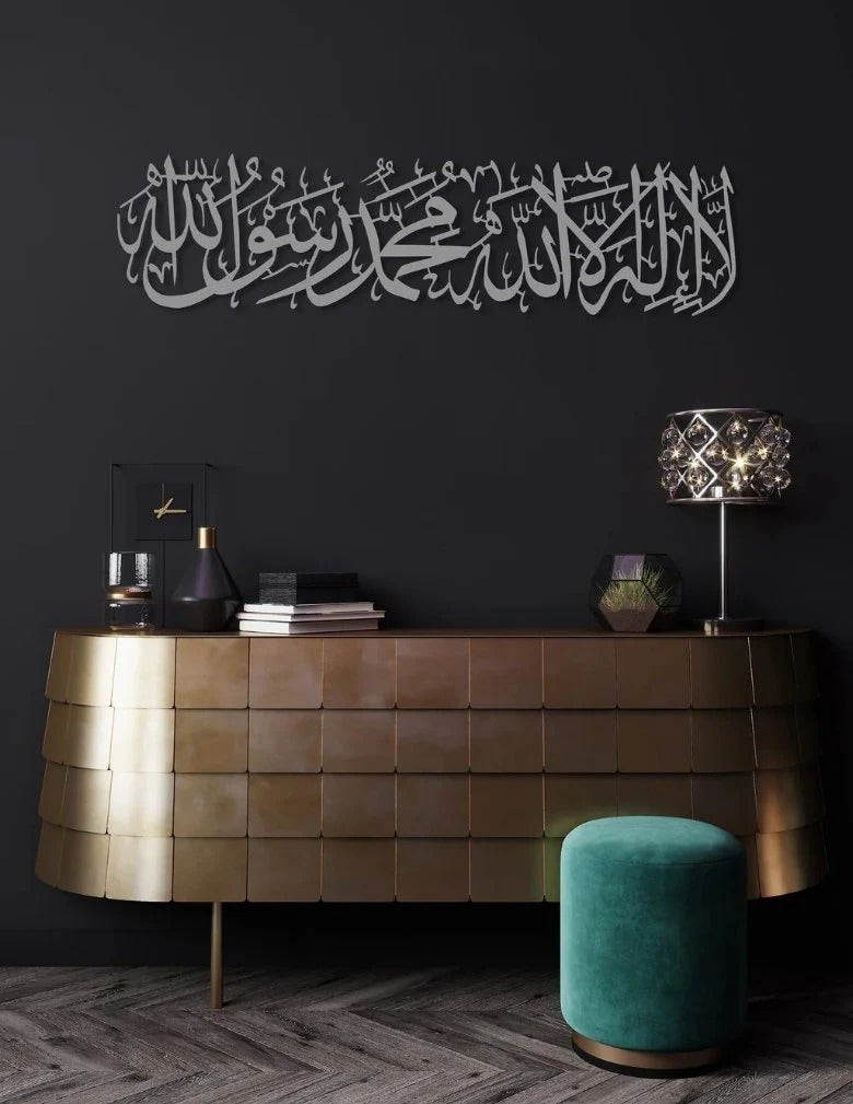 First Kalima (Tayyaba) Short Style Horizontal Islamic Metal Wall Art