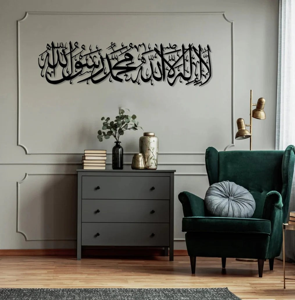 First Kalima (Tayyaba) Short Style Horizontal Islamic Metal Wall Art