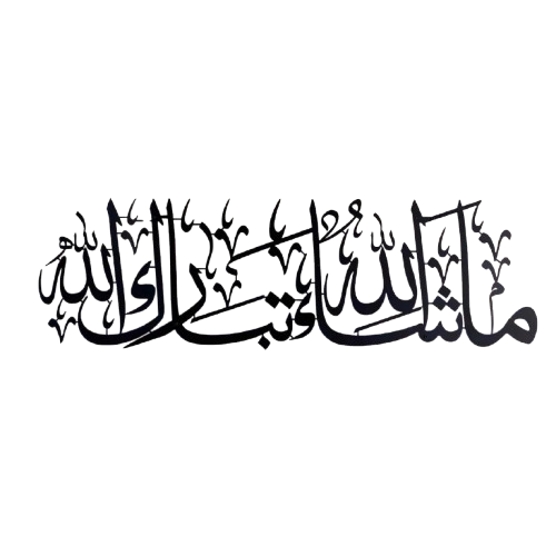 Mashallah Tabarakallah Metal Islamic Wall Art