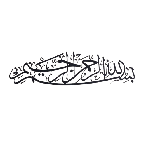 Bismillah Thuluth Calligraphy Horizontal Basmala Islamic Wall Art