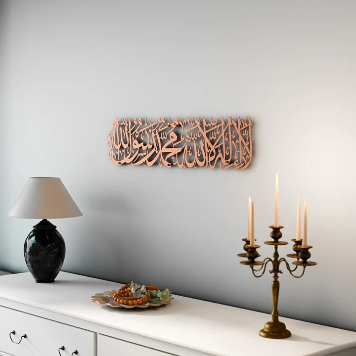 First Kalimah Islamic Wall Art Shiny Metal – Muslim Home Decor