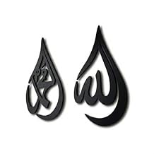 Allah (SWT), Mohammad (PBUH) Wooden Acrylic Teardrop